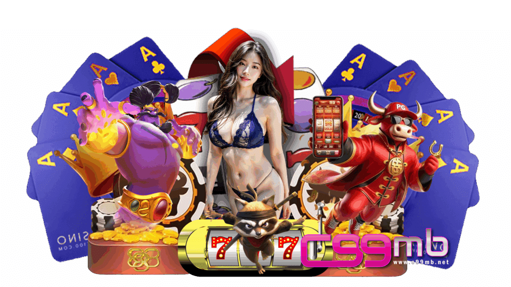 c99mb ปั่นเกมพนันสุดปังได้ทุกทางเข้า เลือกใช้ได้ตามสะดวก